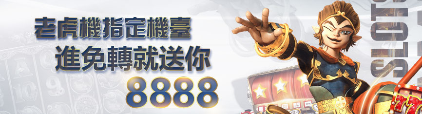 介紹新會員最高領取888點獎勵