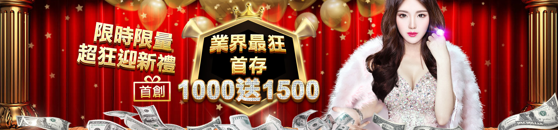 大老爺娛樂城 新會員好禮1000贈1500