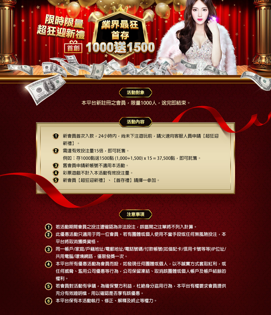大老爺娛樂城 業界最狂，首存1000送1500
