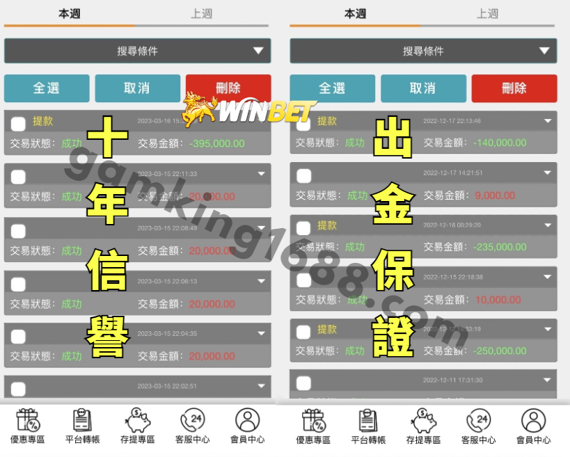 大老爺娛樂城 十年信譽 出金保證