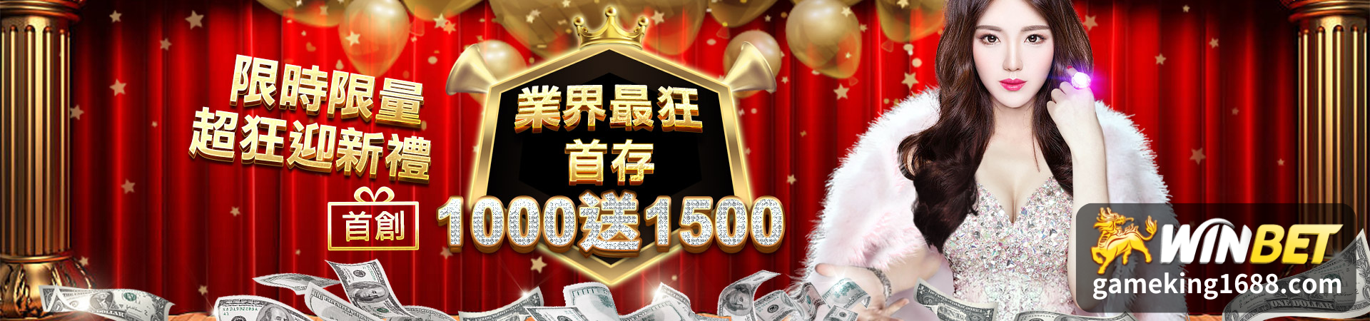 大老爺娛樂城 新會員贈送1500