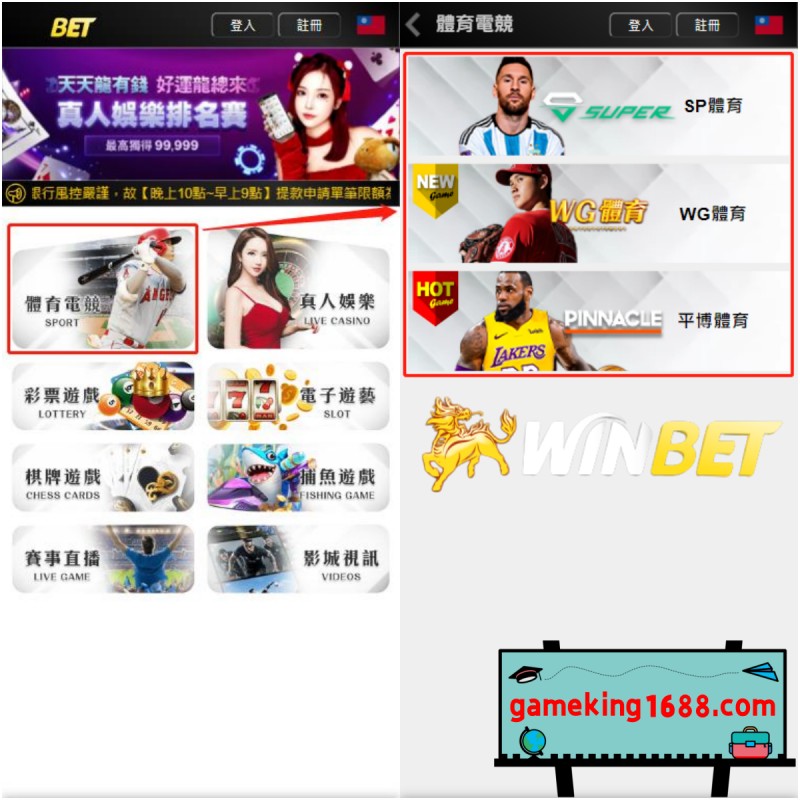 大老爺娛樂城線上運彩體育系統