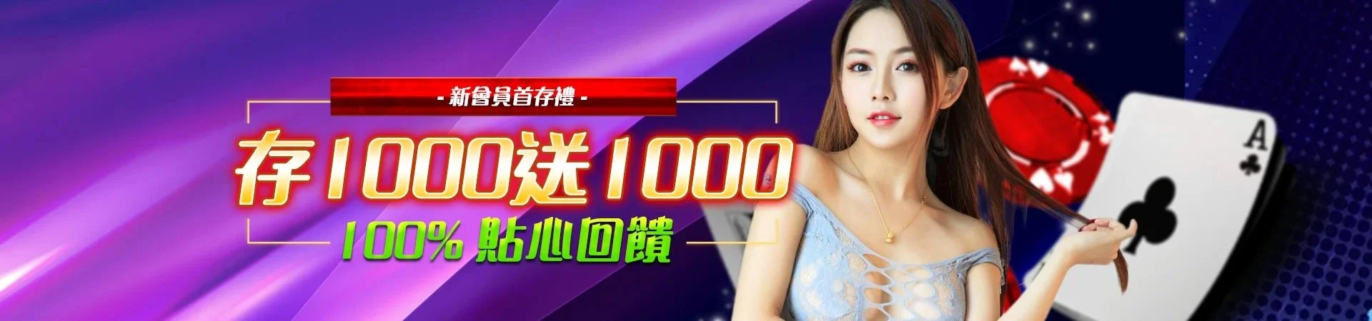 大老爺娛樂城首儲送1000