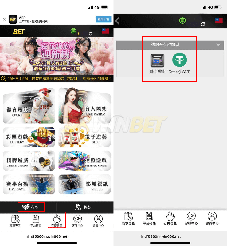 大老爺娛樂城儲值步驟