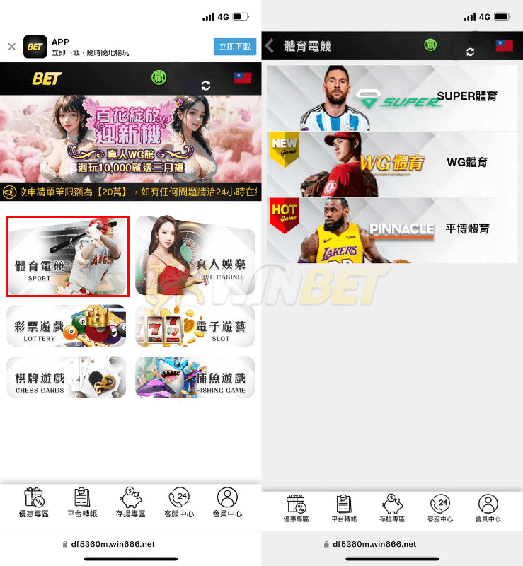 大老爺娛樂城體育投注系統