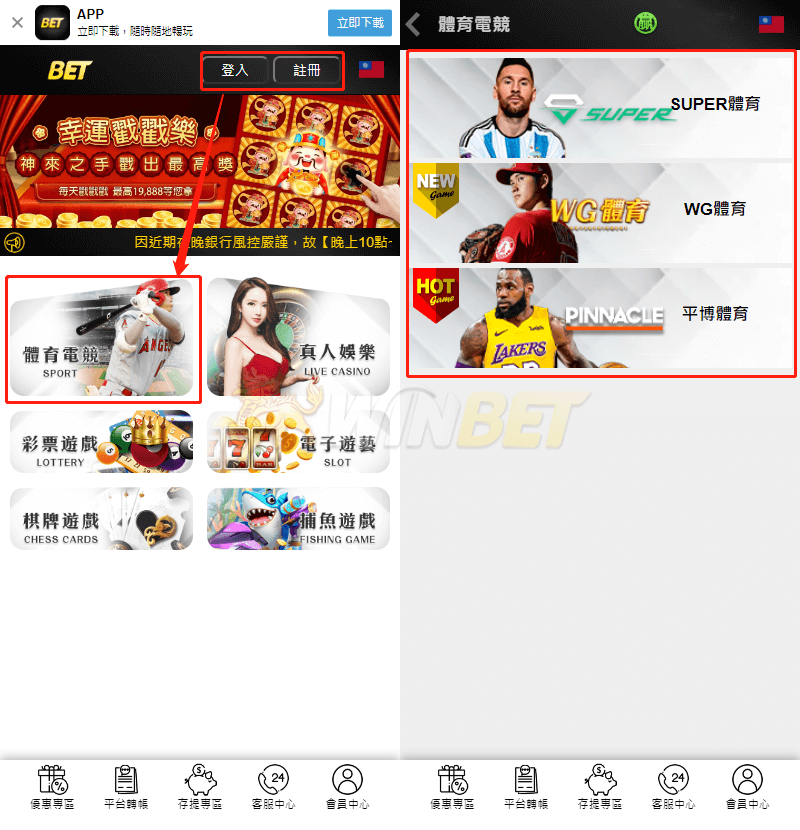 大老爺娛樂城中職運彩國際盤