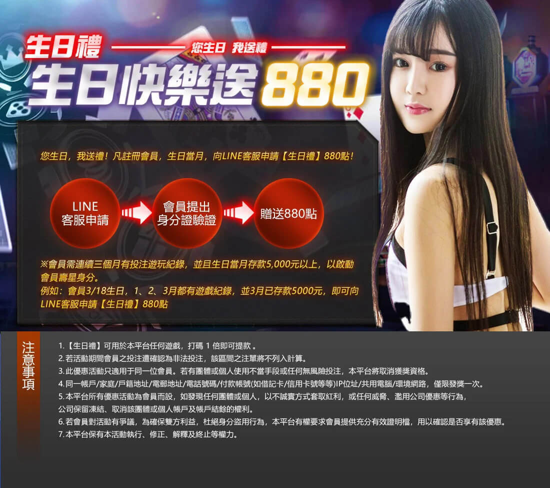 大老爺娛樂城生日禮金優惠