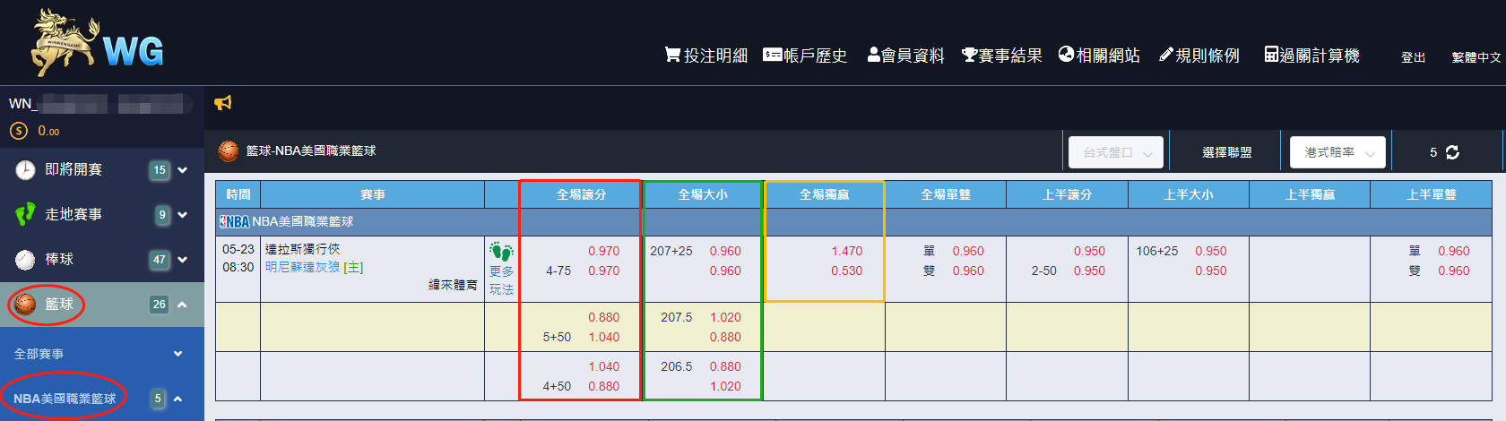 大老爺娛樂城WG運彩國際盤
