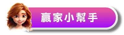 大老爺娛樂城小編LINE