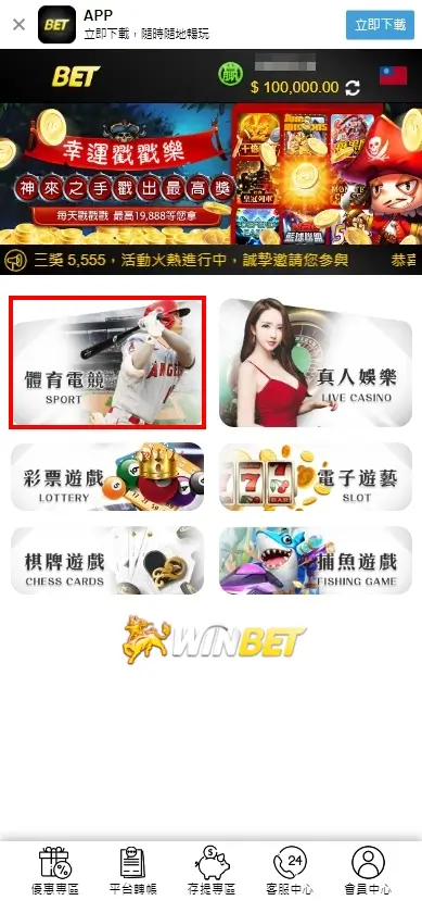 NBA直播推薦哪裡看？大老爺娛樂城NBA體育直播一狗票網友推薦