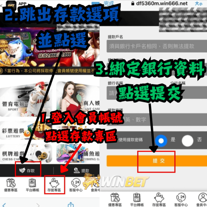 大老爺娛樂城-會員註冊步驟