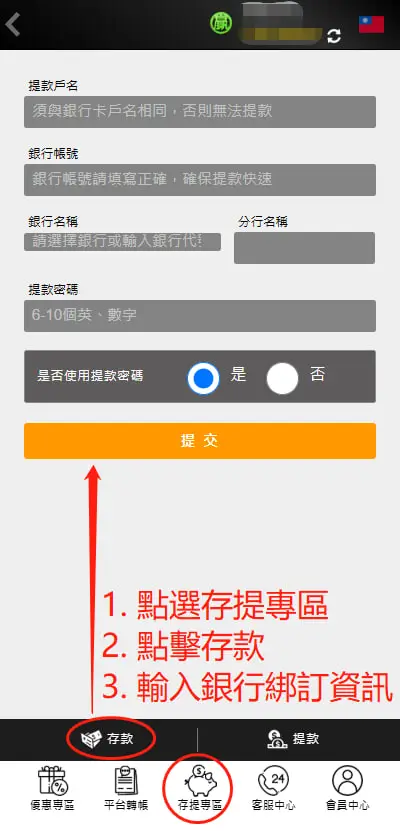 大老爺娛樂城綁訂銀行步驟