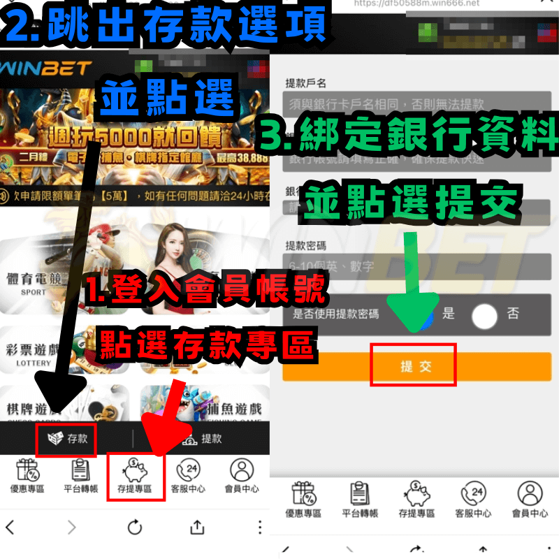 大老爺娛樂城-贏家會員綁定步驟