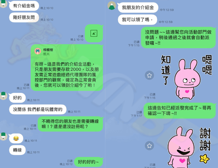 介紹朋友加入大老爺娛樂城，就能輕鬆拿錢