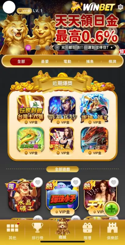 金萬兩娛樂城介紹